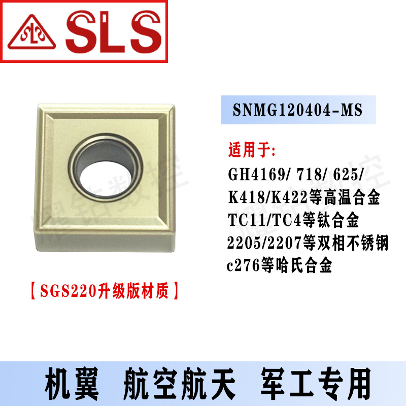 Swiss nickel-based superalloy Hastelloy titanium alloy special WNMG rhombic outer circle slotting cutting CNC turning inserts undefined