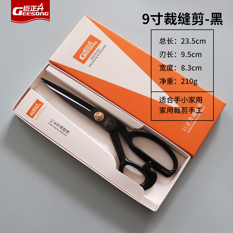 Professional tailor scissors, household sewing scissors, clothes cutting, fabric cutting, large scissors, thread cutting scissors undefined
