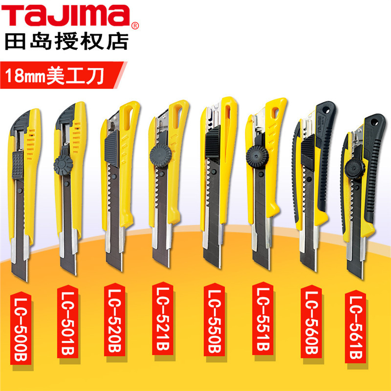 tajima Tashima art knife, small, medium, Large, Heavy knife frame, Wallpaper knife 9 18 22, 25mm paper cutting knife Specification drawing