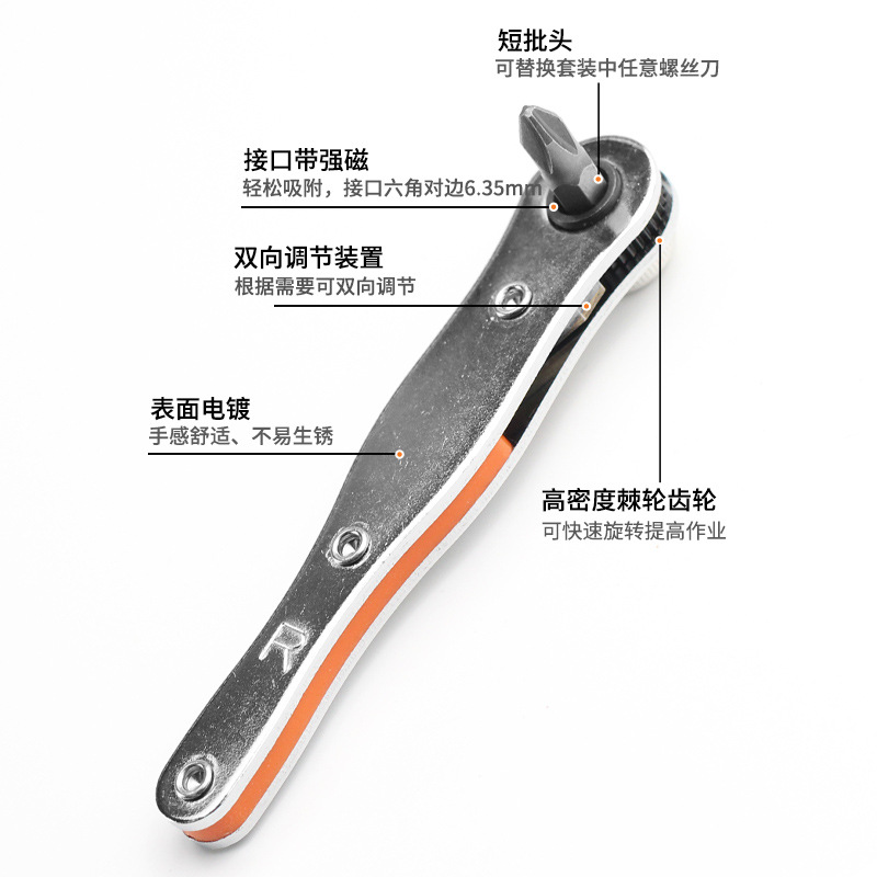 Multi-functional forward and reverse ratchet screwdriver, magnetic right-angle turning head, cross flat-head wrench, screwdriver bit set Specification drawing