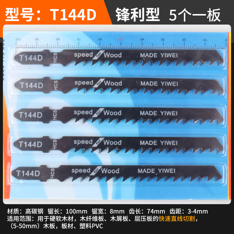 Electric curved saw blade, multi-functional woodworking saw blade for plastic, aluminum, metal, stainless steel and iron cutting, with extended thick and thin teeth undefined