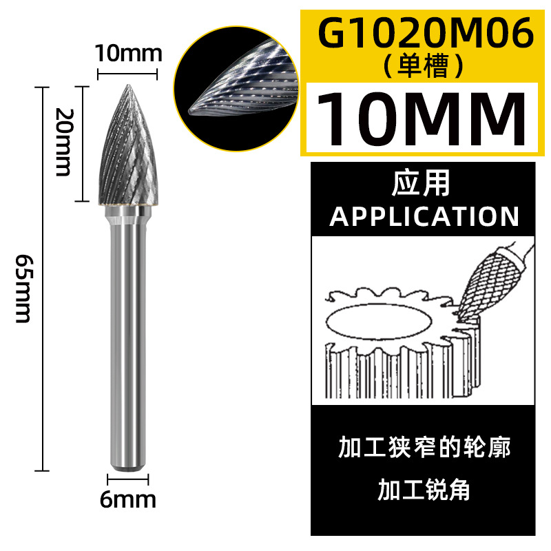 Tungsten steel grinding head, hard alloy rotary file, arc-shaped pointed end mill, metal grinding and engraving single and double groove patterns G-shaped undefined