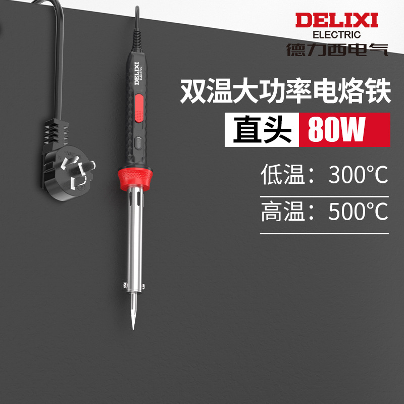 Delixi soldering iron, a professional-grade household high-power repair soldering tool, solder gun tool set, and electric soldering iron undefined