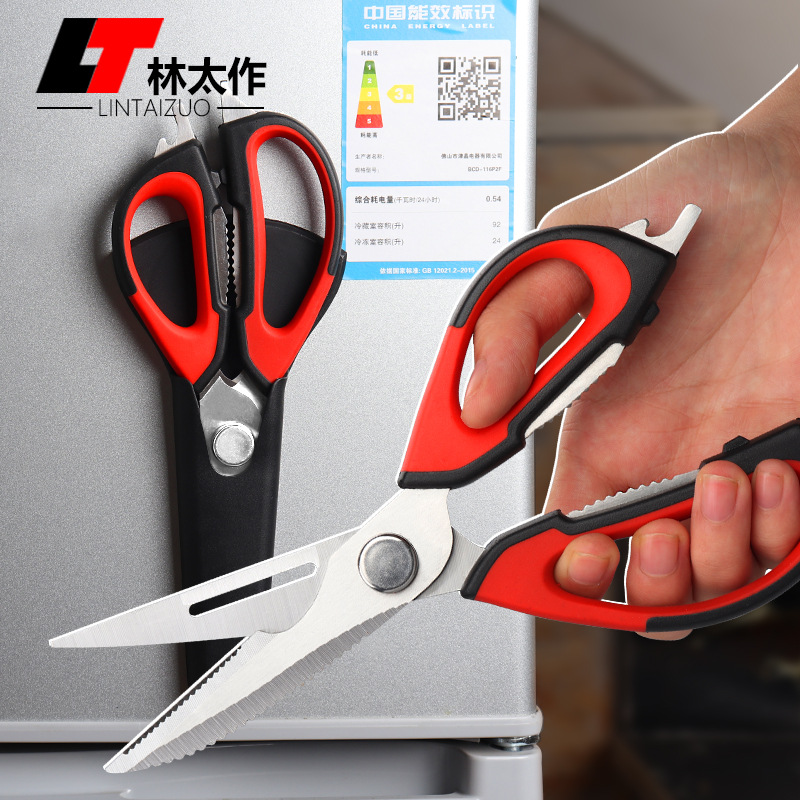 Lin Taizuo Kitchen multi-functional refrigerator scissors, stainless steel food splitting scissors, thickened with magnetic suction, walnut and vegetable scissors full figure