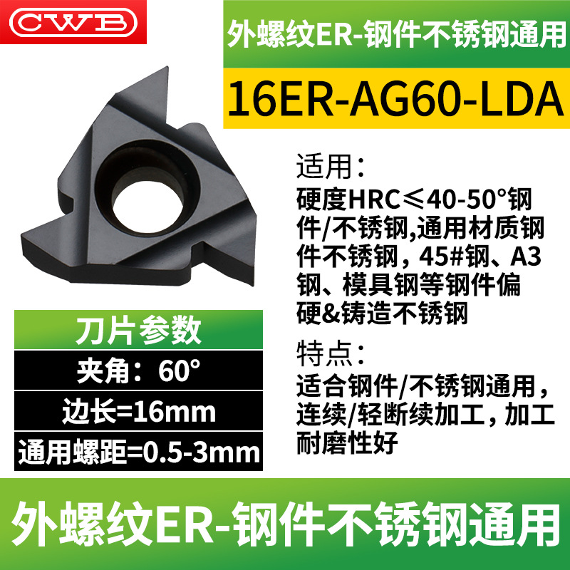 CNC internal and external thread inserts 16IR/ER1.5-3.0 imperial and metric thread tools, 60 steel parts, stainless steel, carefully crafted undefined