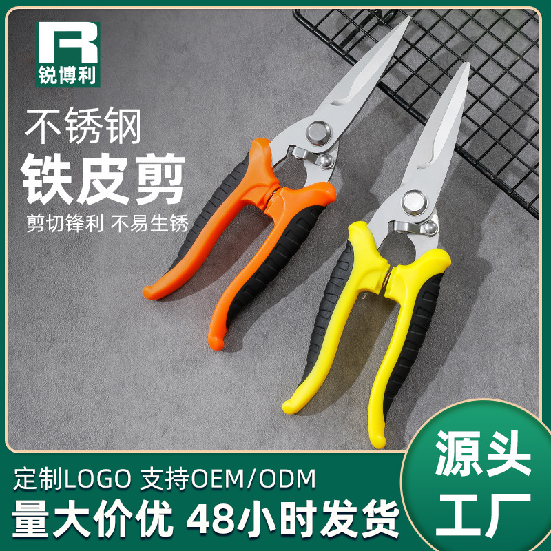 Powerful iron sheet scissors, industrial multi-functional panel cable tray keel scissors, PVC wire electrical and electronic scissors. Super cost-effective full figure