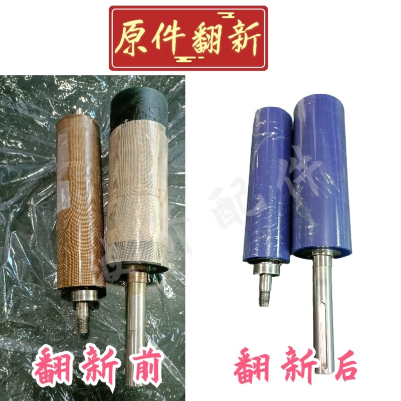 Rubber-coated shaft roller, round bottle labeling machine parts, traction shaft refurbishment, pressure marking and coating, roller rubber, roller rubber details Picture