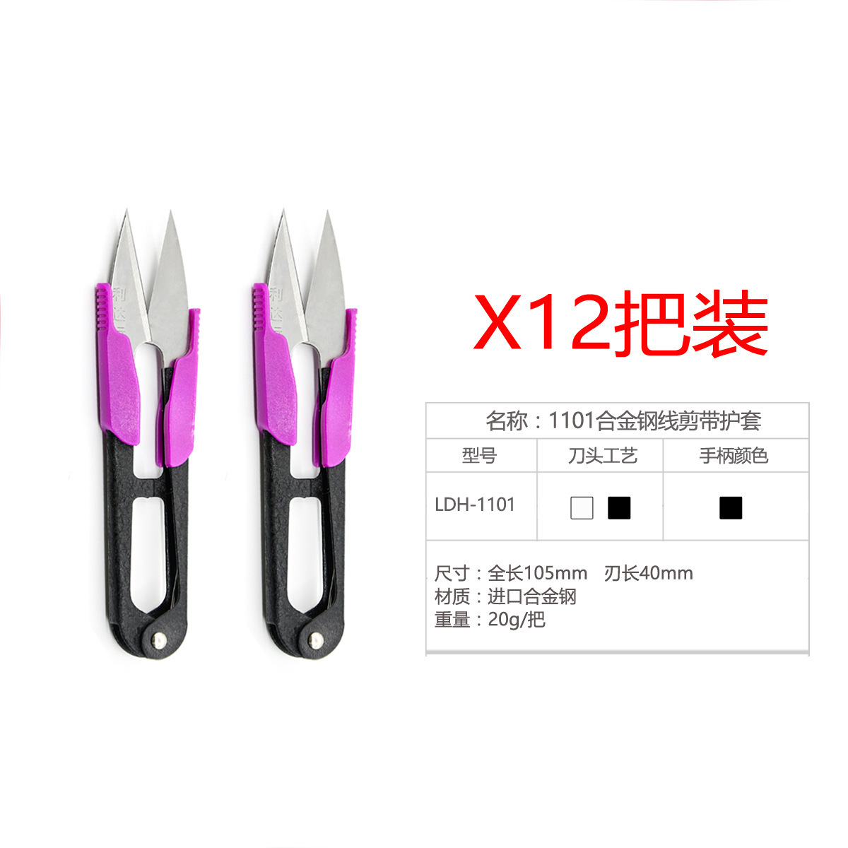 Lida Hang scissors, yarn cutters, small scissors, large scissors, cross-stitch cutters, sharp thread cutters, U-shaped sewing undefined