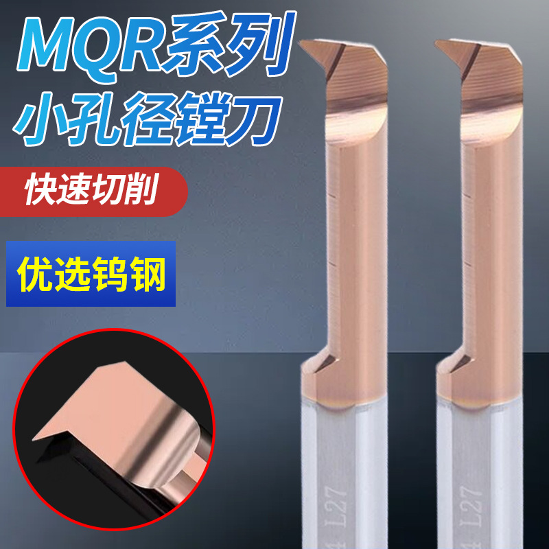 ZJE tungsten steel MQR inner hole micro-diameter profiling turning boring tool, stainless steel boring CNC alloy tool wholesale details Picture