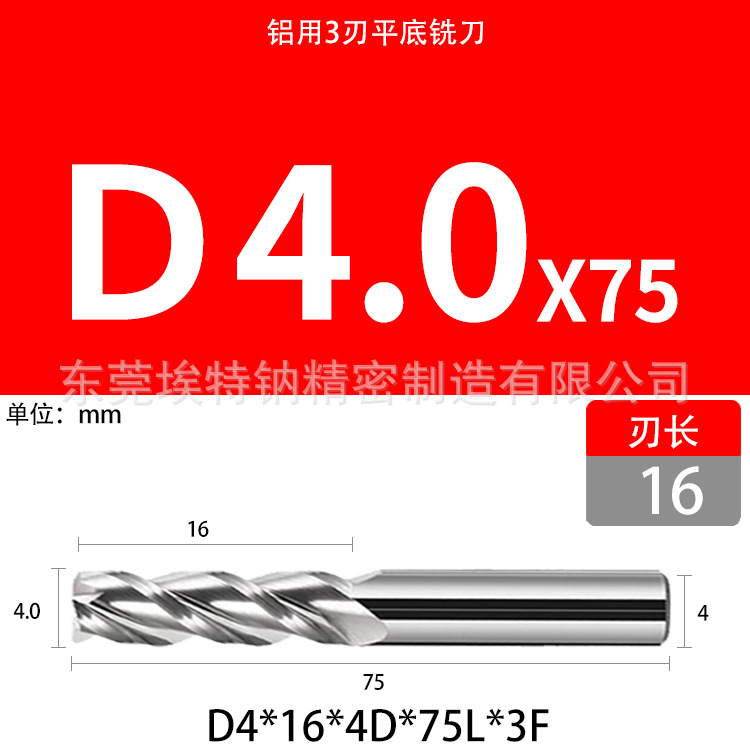 3-edge tungsten steel milling cutters for aluminum do not stick to the tool and have no tool marks. Direct supply from Taiwan CNC numerical control tool manufacturer undefined
