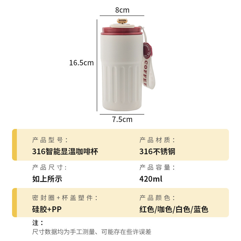 High-appearation-level insulated cup, intelligent temperature display, 316 stainless steel coffee cup, appearation-level portable cup, simple cup, large capacity Application Scenario