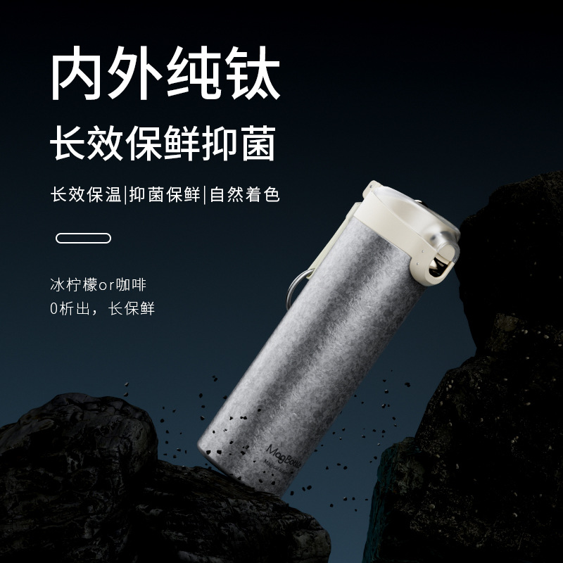 Nuobafen 5 series magnetic double-layer pure titanium insulated cup, tea-water separation, men's and women's tea brewing cup, titanium cup insulated cup Application Scenario