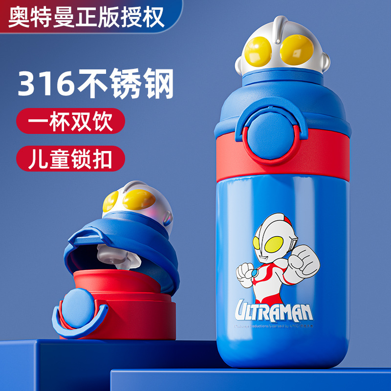 Ultraman genuine insulated cup for children, 316 stainless steel water cup, one lid for two drinks, special water bottle for primary school students to go to school full figure