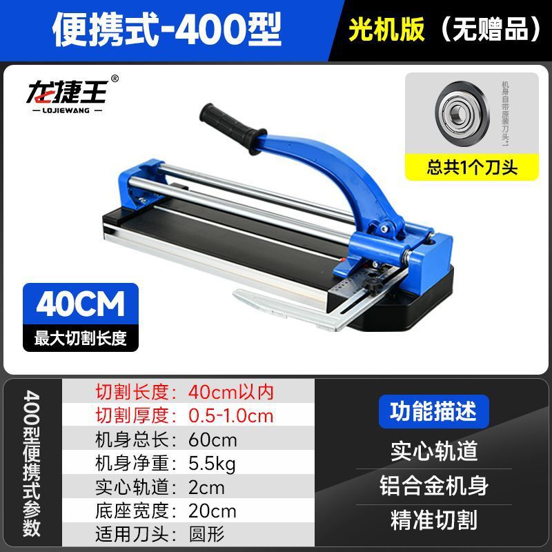Double-track tile cutting machine, manual push knife, hand pull knife, tile cutting tool, infrared positioning, cutting 300, 1200 undefined