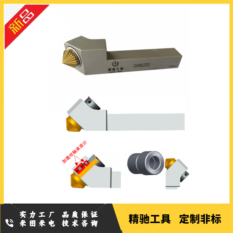 Jingchi Tools' planar end face knurling tools, 24-tooth / 36-tooth / 48-tooth ring face reaming gear hobbing tools, and rolling tools details Picture