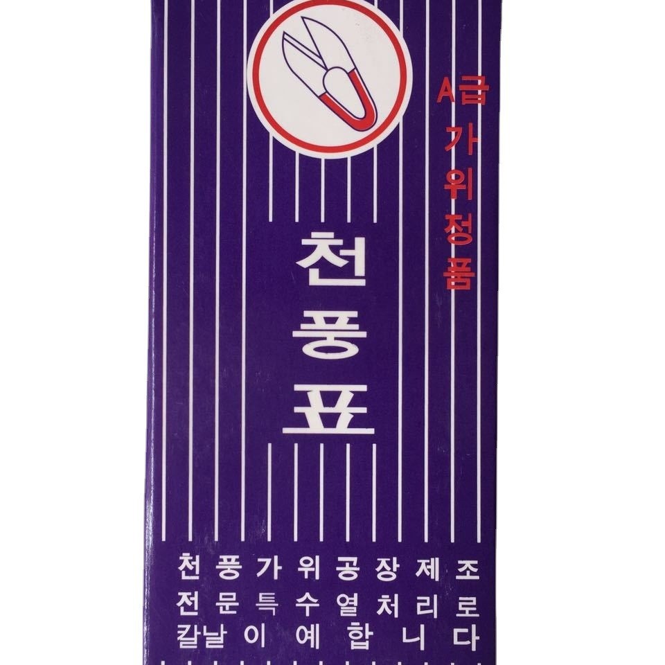 Wholesale South Korean yarn shears, fabric trimmers, thread end shears, one-yuan and two-yuan store street stall supplies, sharp small yarn shears Item Picture