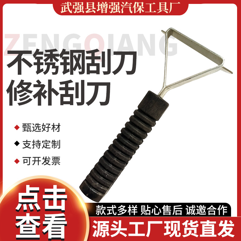 Cold patching and repair tools for car tires, tire scraper, stainless steel scraper, repair scraper, auto repair tire repair tools full figure