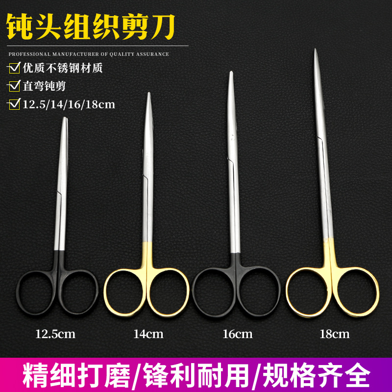 Stainless steel, gold-handled, blunt-tipped tissue scissors, peeling scissors, facelift scissors, nasal surgery tools include toothed, round-faced blunt-tipped scissors Specification drawing