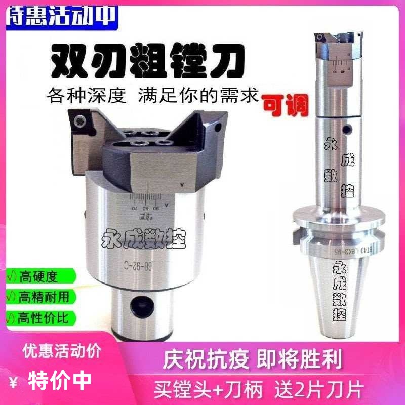 Upgraded version of BT40 adjustable boring head sawtooth type double-edge rough boring tool, boring tool and boring tool full figure