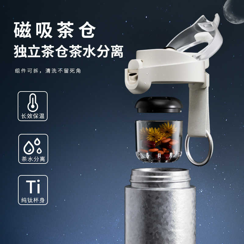 Nuobafen 5 series magnetic double-layer pure titanium insulated cup, tea-water separation, men's and women's tea brewing cup, titanium cup insulated cup full figure