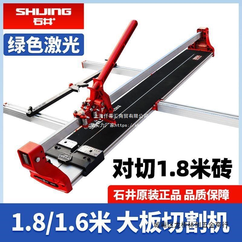 Shijing push knife laser infrared tile cutting machine 1.6-meter 1.8-meter high-precision floor tile and stone manual pull knife details Picture