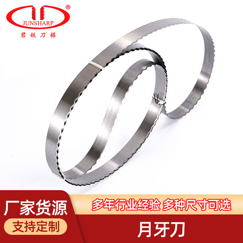 Junrui direct supply vertical cutting machine, sponge cutting crescent-shaped knife, bread cutting, sachima burger cutting, wavy blade, fabric cutting saw blade Specification drawing
