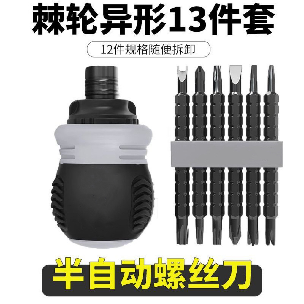 Multi-functional ratchet dual-purpose screwdriver 13-in-one bidirectional special-shaped screwdriver dual-purpose screwdriver set details Picture