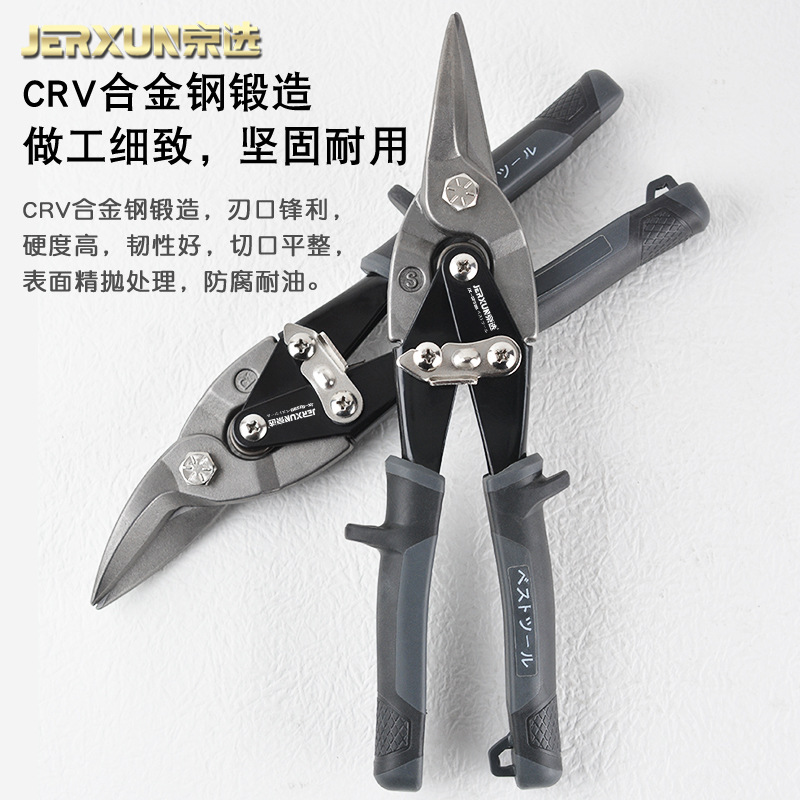 Jingxuan iron sheet shears, aviation shears, strong stainless steel elbow shears, aluminum ceiling panel integrated ceiling keel metal shears details Picture