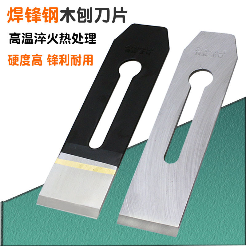 Carpenter's handcrafted knife edge, steel planer blade, planer machine, carpenter's planer blade, iron planer cover, iron planer edge, carpenter's planing and cutting knife full figure