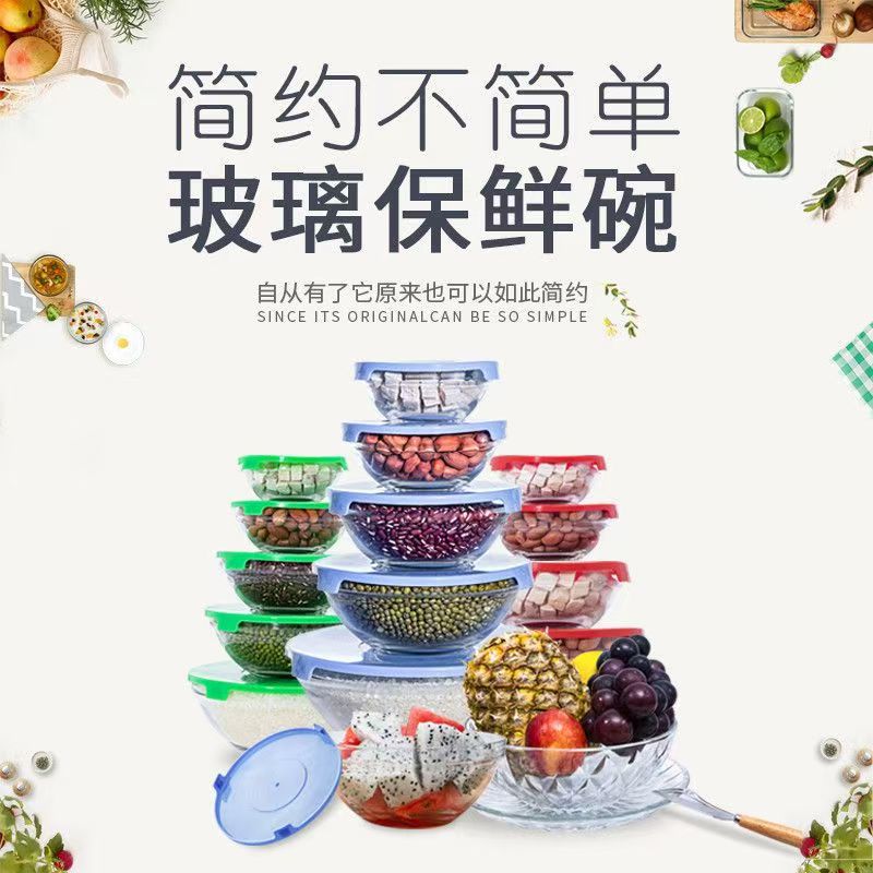 Five-piece set of glass food preservation bowl with lid, lunch box, salad instant noodle bowl, microwave transparent round glass bowl full figure