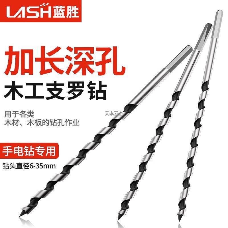 Deep hole support drill, special hexagonal handle electric drill for woodworking, twist drill, extended twist drill bit for wood and wood drilling full figure