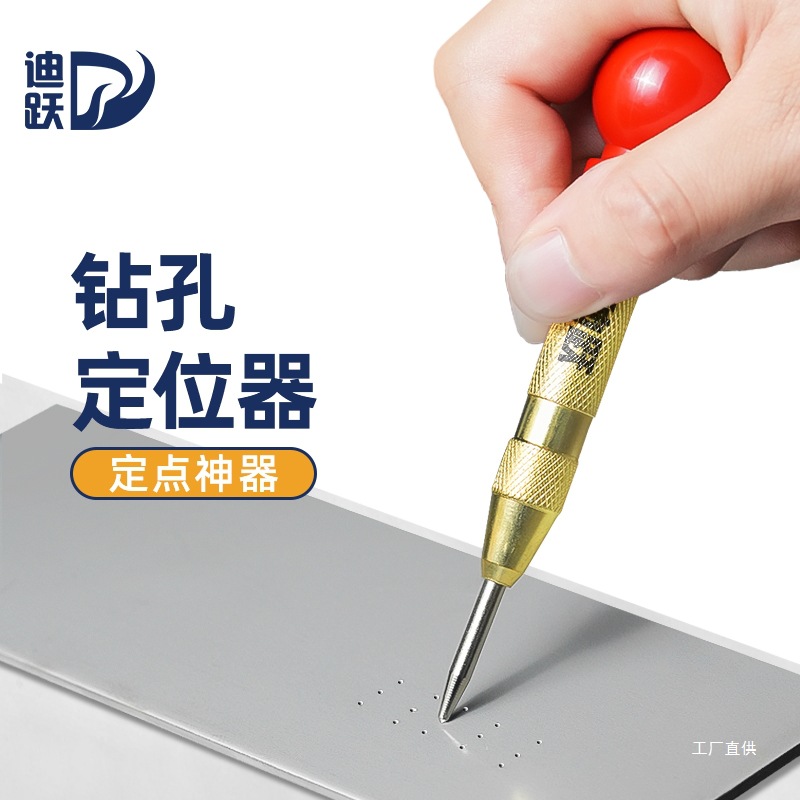 High-hardness automatic center punch hole positioning device, drill bit sample punch positioning center nail hole centering drill punch clamp core Xia full figure