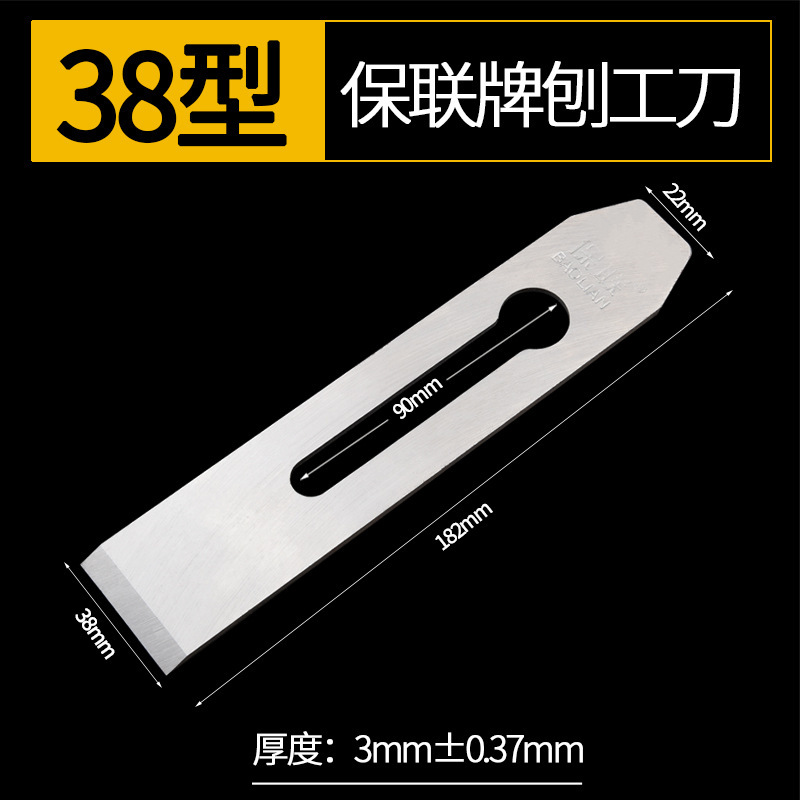 Planer knife, woodworking electric planer blade, woodworking planer, corner press planer, high-speed steel planer edge, spiral blade, planer, plane undefined