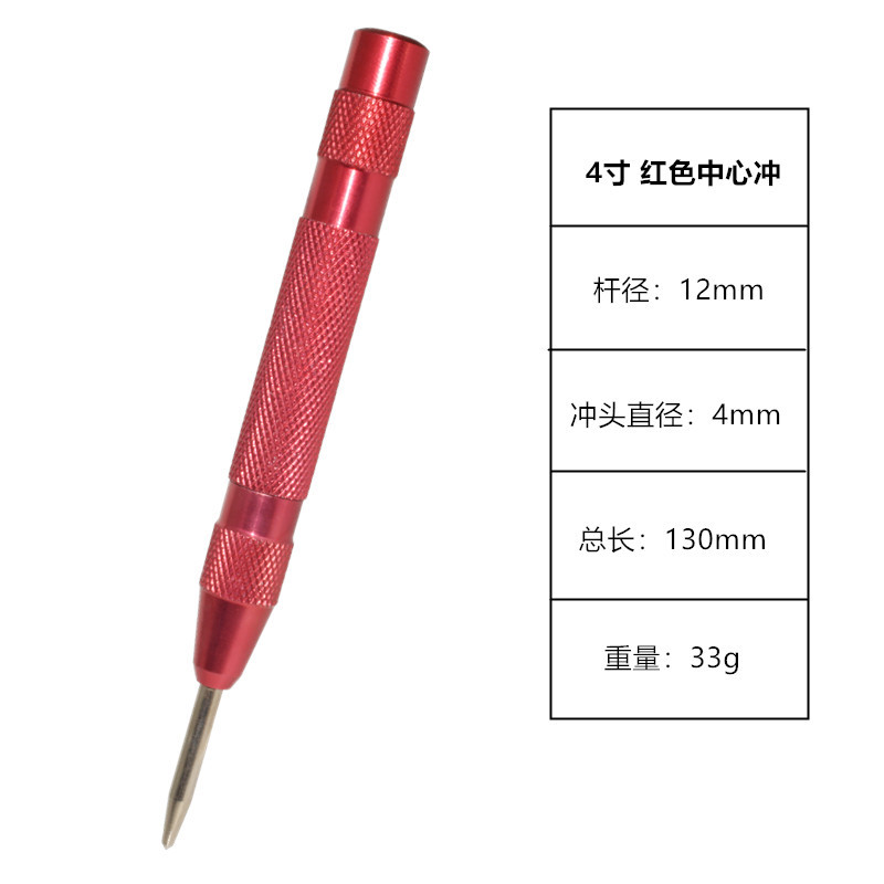 Central punch, high-speed steel punch, fixed-point punch, semi-automatic press-type positioning punch, marking and positioning tool undefined