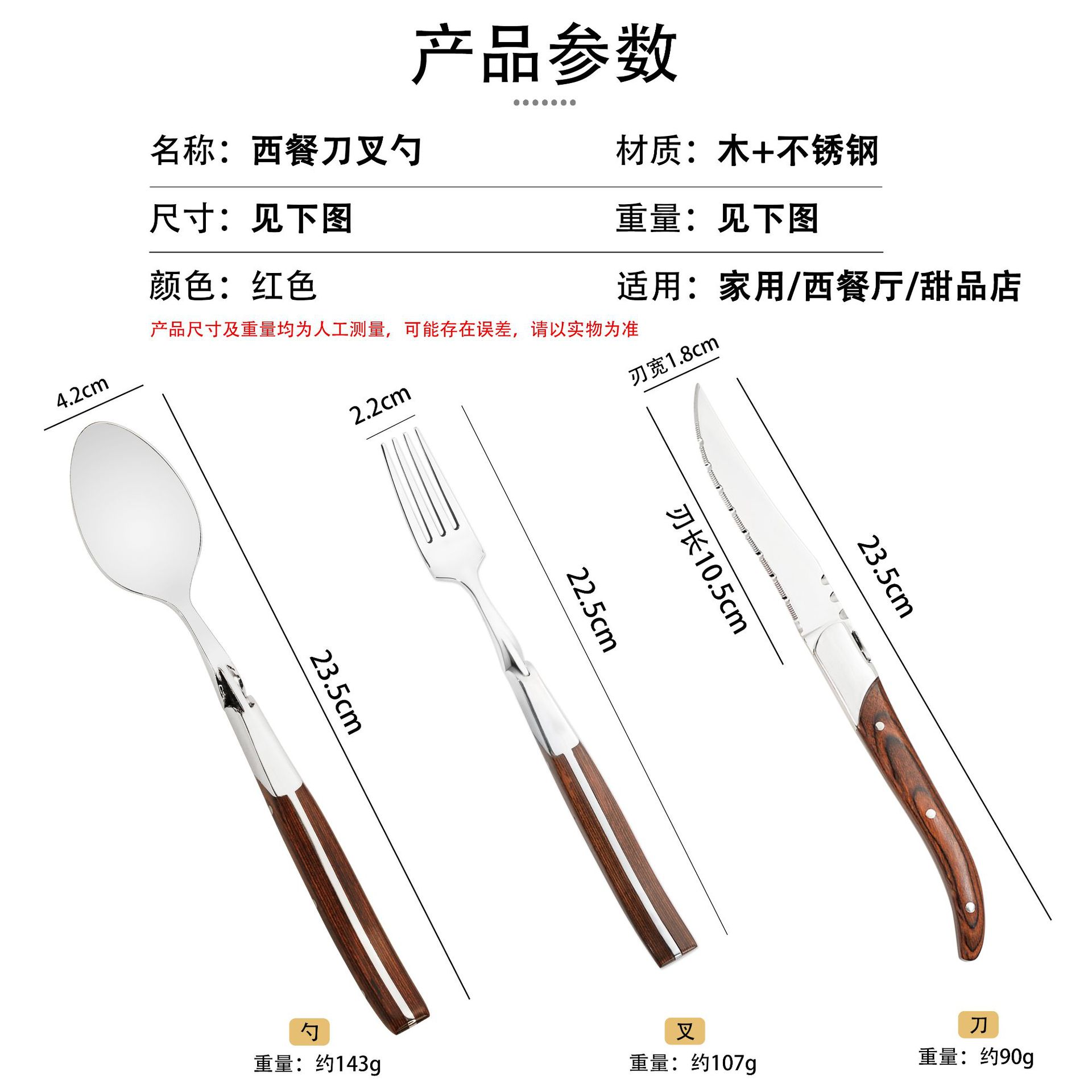 Colorful wood steak knife, steak fork, Western cuisine knife, fork and spoon set, wooden-handled serrated steak knife, Western restaurant household steak knife Item Picture