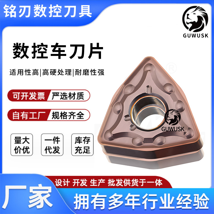 Stainless steel parts special outer circle inner hole CNC inserts, hard alloy tool grains TNMG WNMG TC/CCMT Application Scenario
