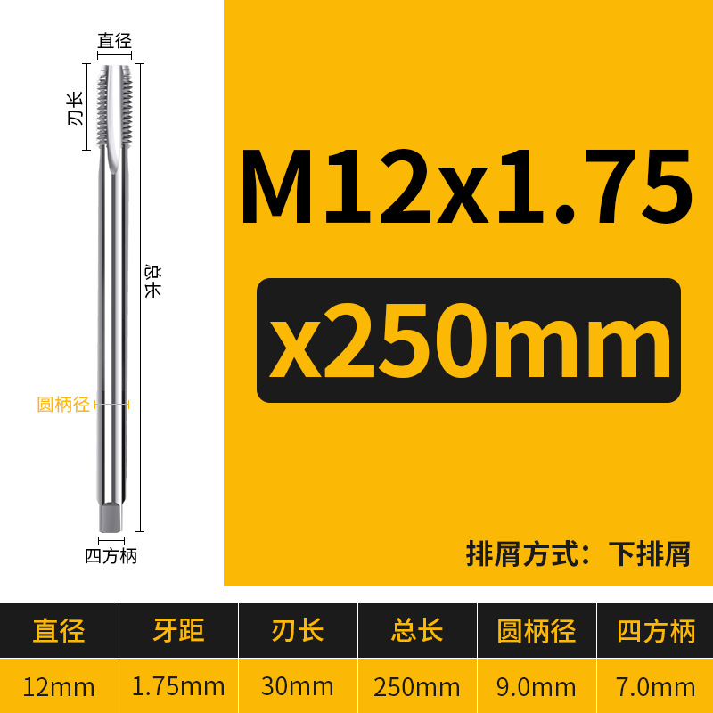 Extended tap M2m3M4M5m6m8M10M12m14M1690mm100MMX120L150x200l250mm undefined