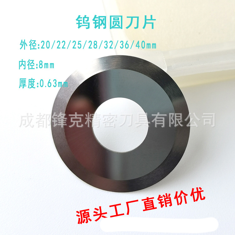 Factory direct supply, large quantity and favorable price tungsten steel circular blades, computerized cutting machine blades, cutting bed blades, cutting machine blades full figure