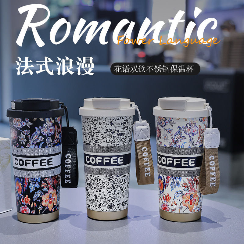 The same stainless steel inner liner double-drinking cup of Bawang Tea, Lily of the valley coffee cup with high appearance level, car gift insulated cup full figure