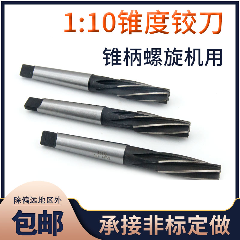 ll1:10 taper reamer high-speed steel white steel taper shank screw machine reamer 812 14 16 18201 ratio 10 details Picture