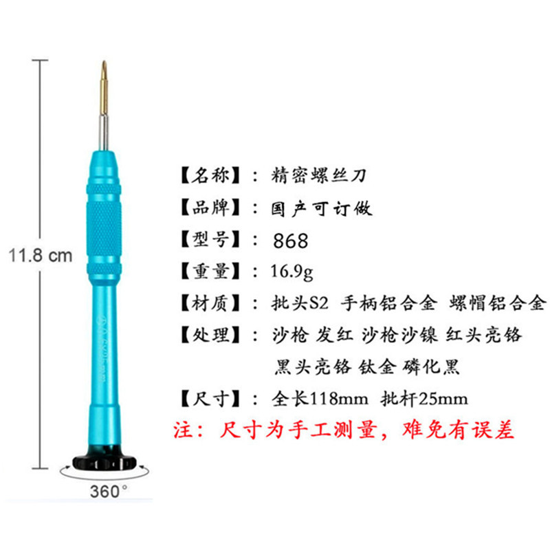 This 0.6Y triangular screwdriver is specially designed for disassembling the interior of iphone7 Specification drawing