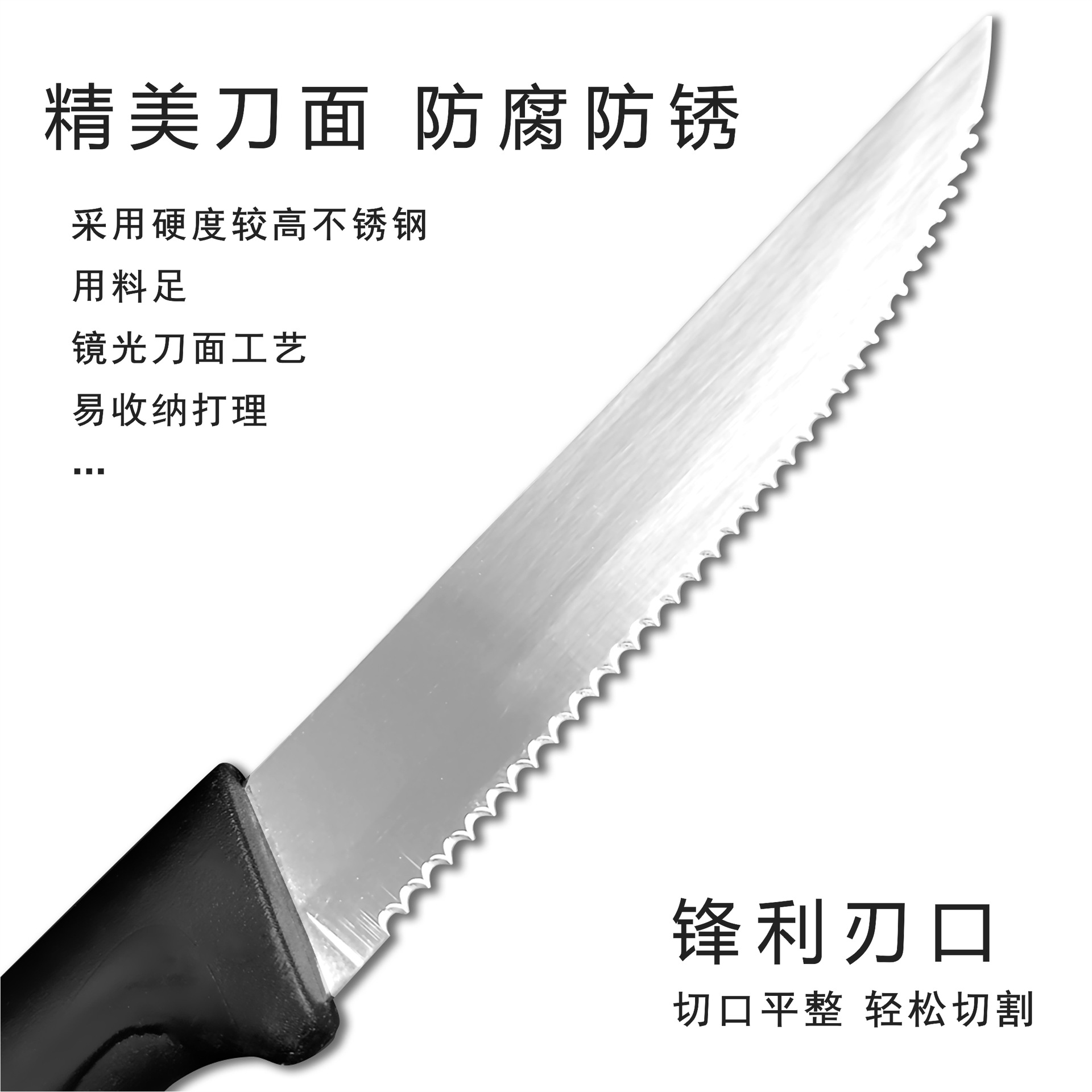 Manufacturer's stainless steel sharp serrated Western-style knife, restaurant and hotel tableware, household steak knife set, Western-style steak knife Specification drawing