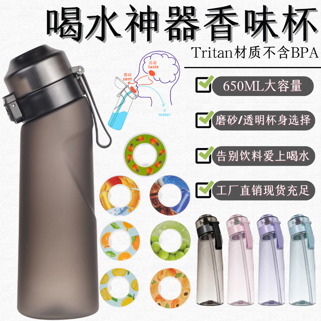 Youdaoplaceholder0 cup drinking wonder 0 sugar 0 calories extract fruit Flavor ring cup off-flavor outdoor sports water cup full figure