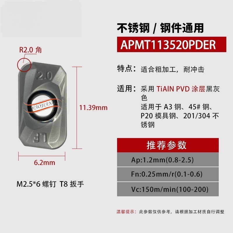 APMT1135 CNC milling cutter, partial milling cutter blade, R0.8 Angle tool grain for CNC milling machine, in stock supply undefined