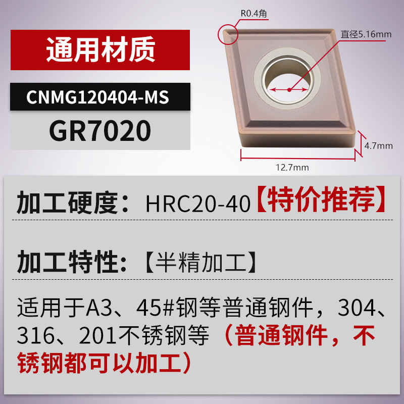 Metal ceramic special high-gloss tool head CNMG120404 diamond-shaped outer circle CNC insert 120408 turning tool head undefined