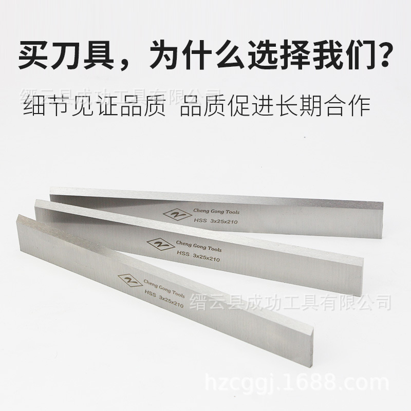 Success brand woodworking planing blade, white steel knife, high-speed steel HSS 3x30x600 planing edge Application Scenario