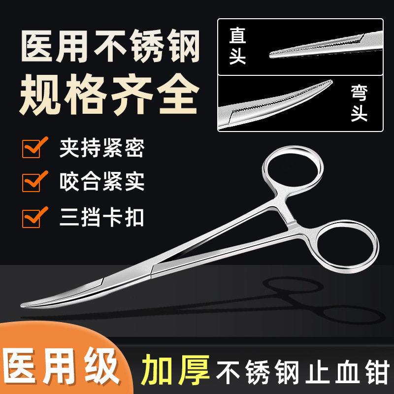 Medical hemostatic forceps, surgical needle holders, tissue vascular forceps, forceps, clips, fishing, pet medical, surgical, suturing full figure
