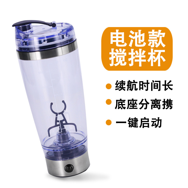 Stainless steel lazy coffee mixing cup, automatic mixing cup, magnetic rotating electric milk cup, Marc milkshake cup Specification drawing