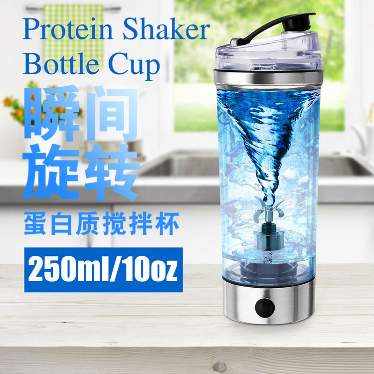 Blade-type juice cup, 250ml automatic blender cup, milkshake electric blender cup, coffee cup, stainless steel shaker cup full figure