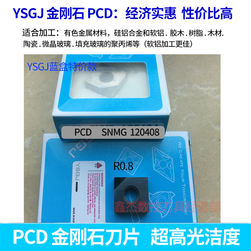Diamond tool CNC insert, circular turning tool, outer circle gemstone tool grain, ultra-bright PCD tool head WNMG080408 undefined